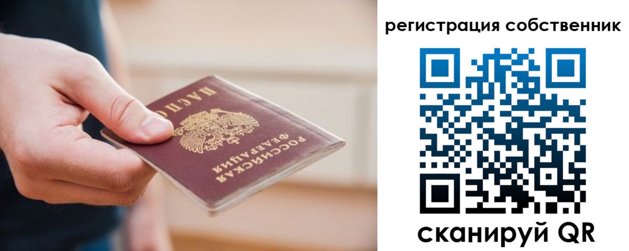 временная регистрация надежно в Мариинске