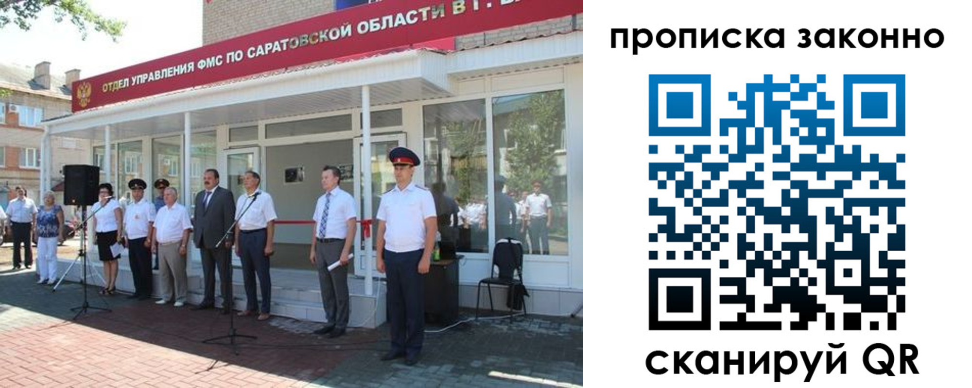 купить прописку в Мариинске