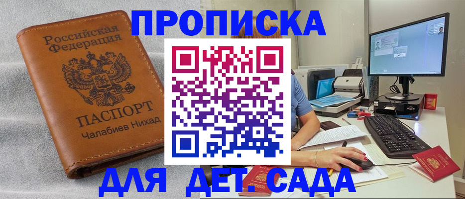 найти адрес прописки в Мариинске