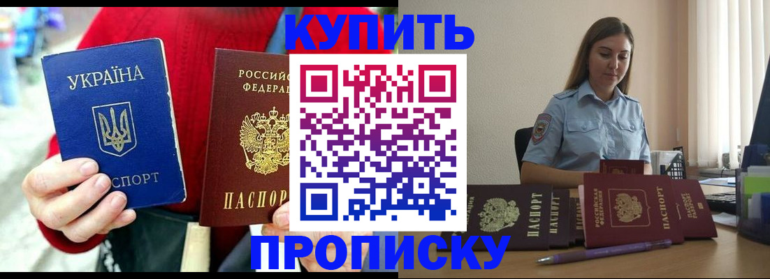 временная регистрация госуслуги в Мариинске