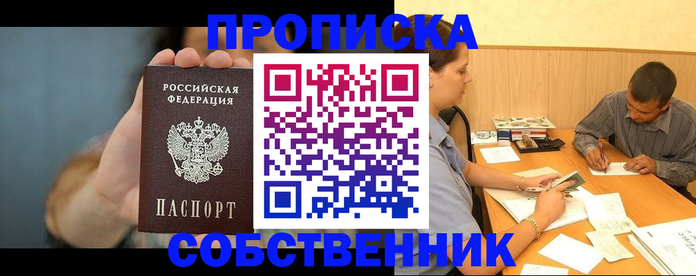 миграционный учет в Мариинске