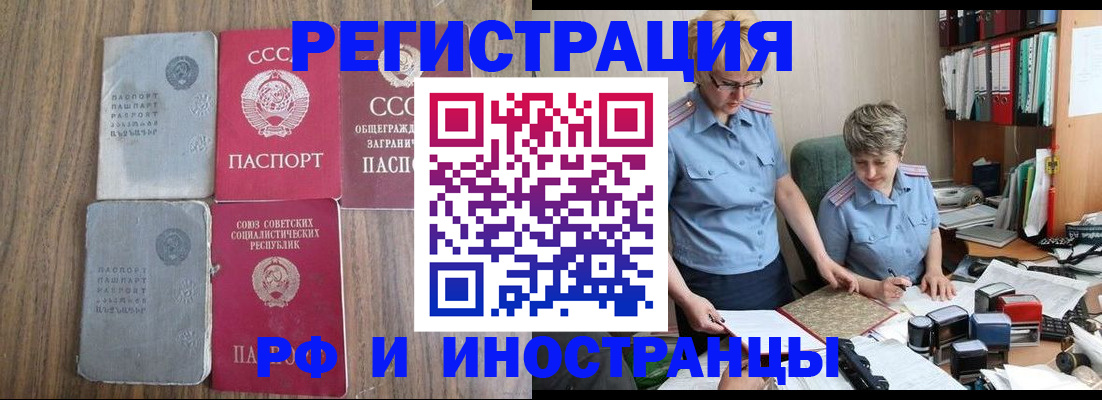 временная регистрация купить в Мариинске
