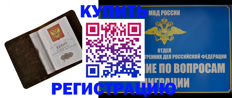 прописка поиск в Мариинске